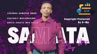 Samatar Nour || Hees Cusub 2026 Faduumo Sahran Helay |&brvbar; Official Audio