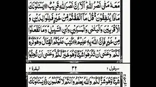 Lesson No 60 Surah Al Baqara Ayat No 214-216