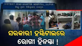 Jajpur | These patients endured from several problems as lift operations remain inactive