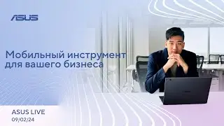 Рекорд разгона DDR5, Новый SSD от Patriot Memory, Металл-ионные аккумуляторы / ASUS LIVE [09.02.24]