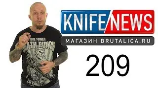 knife news 209