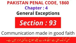 Section 93 PPC | Communication Made In Good Faith
