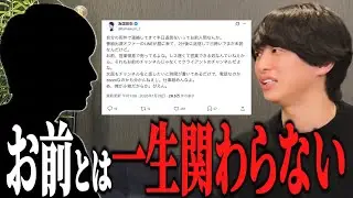 為国が大物虎たちにガチギレしました