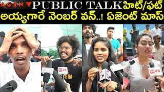 Agent Movie Public Talk | Agent Review | Akhil Akkineni | Agent Trailer Response | @Hellotvbrand