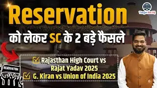 Supreme Court on Reservation latest Judgement 2026| Rajasthan HC Case & G. Kiran Case| Target for IQ