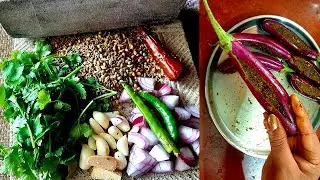 आइए बनाते हैं हमारे UP स्टाइल में बैंगन की कलौंजी|Baigan Ki Kalounji|Bharva Baigan|Bhojpuri Recipe|