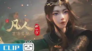 A Mortal's Journey EP105 Clip: Yuan Yao, Cool girl【Join to watch latest】