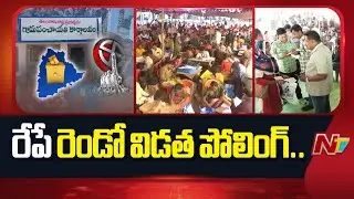Second Phase of Panchayat Elections 2025 Polling Tomorrow | NTV Telugu