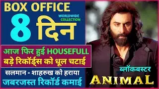 Animal Box Office Collection, Ranbir Kapoor, Animal 8th Day Collection, Animal 7th Day Collection