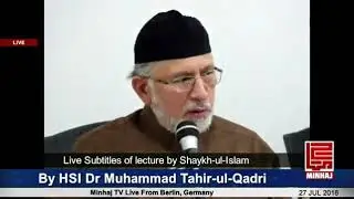 Dr Tahir Ul Qadri Lecture | Moral Excellence & Spiritual Advancement | Berlin Germany | 28/07/2018
