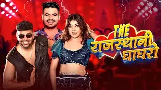 Electric Ghaghro - Official Rajasthani DJ Song 2025 Vikalp Mehta Krishna Soni | Parmen Rubina
