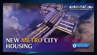 New Metro City Housing Project Coming Soon | BSM Developers | Ammanat.com