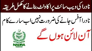 How to create account on nadra website Complete Details in Urdu