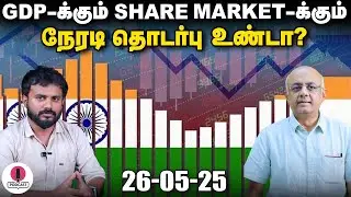 Chennai Corporation Bond-ல் முதலீடு செய்யலாமா? | IPS Finance - 219 | Sensex | Nifty
