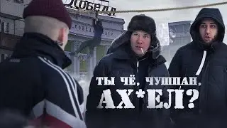 Чушпаны Пришли Отомстить! Загнали в Тупик!?