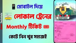 UTS Monthly Ticket Booking &mdash; How To Book Local Train Monthly Ticket In UTS App (Bengali)