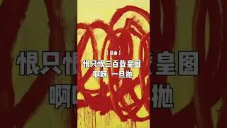 Kung Peng Cheng Stage-Play 42 :  Kun Qu