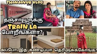 Thanjavur la IRCTC Retiring Room irukkaa? | Thanjavur Big temple vlog | Thanjavur Tourist places