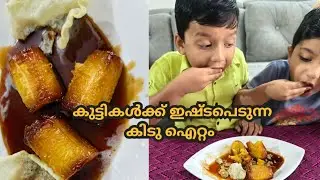 Banana Dessert | കിട്ടിൻ ഐറ്റം ഇപ്പോൾ തന്നെ ഉണ്ടാക്കിനോക്കൂ 👍