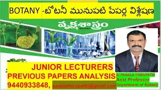 JL/DL / CPGET-2023- BOTANY FREE ONLINE- JUNIOR LECTURERES EXAM DATES FINALIZED -DR.PADALA THIRUPATHI