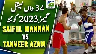 Boxing - Final Fight - Saiful Mannan VS Tanveer Azam | 34th National Games Quetta 2023 | Geo Super