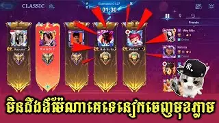 ខ្ញុំcarryឪ ក៏ឪcarryខ្ញុំ🤣 || mobile legends