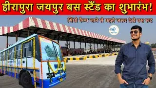 HEERAPURA AJMER ROAD NEW ROADWAYS BUS STAND TERMINAL JAIPUR | ROUTES & FACILITIES TOUR #jaipur
