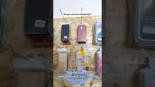Табын маркет телефон құралдары кеңсе таварлар мектепке құралдары