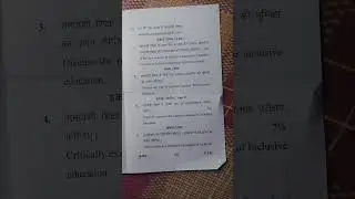 B.Ed 2nd sem.   paper-4: Inclusive Education (Question paper year 2022-23 JNCU UNIVERSITY)