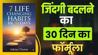 7 Life Changing Habits In 30 Days | Book Summary In Hindi | The Bookish Life