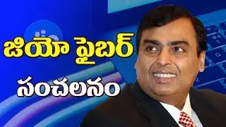 JIO Mobile Broadbands : Sensational Traffics || Jio GigaFiber Offers || 42nd AGM Reliance Meeting