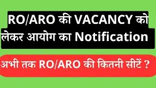 ROARO 2023 Seats|ROARO Vacancy News |ROARO Notification| UPPSC NEWS#Sugam _RO/ARO#iasprep #ompandey