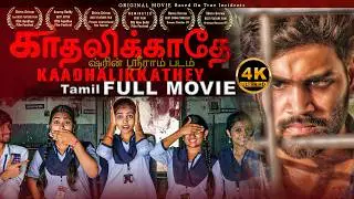 KAADHALIKKATHEY 4K Tamil Full Movie காதலிக்காதே | Shirin Sriram | Anurup Reddy | Chaitanya Sravanthi