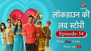 Lockdown Ki Lovestory-Season 1 | Episode 54