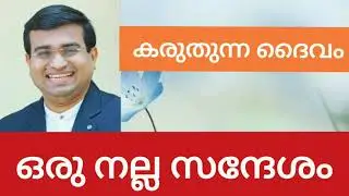 Be anxious for nothing | daily devotion message by  Ps. Joshi Varghese Punalur