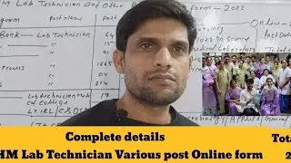 UP NHM Lab Technician Online form 2022 #nhm #jobs