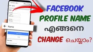 How To Change Your Facebook Account Profile Name | Malayalam