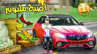 قصة | طفل فقير وعد ابوه بـ 100 مليون ريال لكن صار شي ماتوقعه !!! || قراند 5