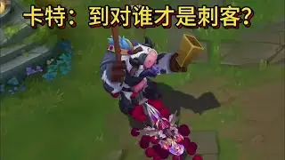 當神牛領域向傷害發展，分分鐘教妳做人！核彈牛頭壹頂壹個不吱聲【神牛教主】