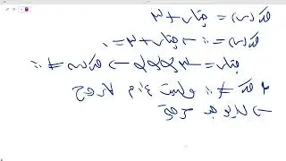 تطبيقات التفاضل || الحصة 12