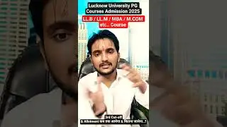 LU PG Cources Admission 2025 l 3rd Cutoff & Allotment कब तक आयेगा.? LL.B,LL.M,MBA,MCOM,etc..? #lu