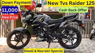 11000 Down Payment मे New Tvs Raider 125 New Price Detail Diwali Offer 1,2,3 Year Emi Detail 2025 !