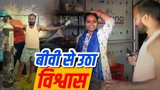 बीवी से उठा विश्वास 😳 | The Banjaara Boy | Real Story | Ragnar Animal Shelter #animalwelfare
