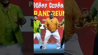 &ldquo;Robo Shankar Emotional Last Dance 😭 | Final Moments on Stage&rdquo; Meesala Pilla song on dance
