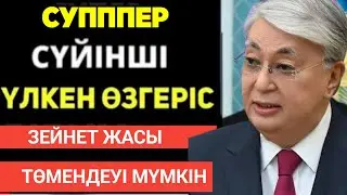 The retirement age of Kazakhstanis may be reduced