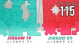Puzzle Time Ep 115 - Hanyama's Jigsaw 19 and 29