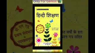 Best Book For (D.E.I.E.D) Exam 2022 #dled #deledexam #deled2022 #dlednews #bedexam  #bed #bedbooks