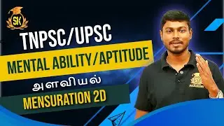 Mensuration 2D Explained in Tamil - Aptitude/Mental Ability | TNPSC/UPSC | SK IAS Academy