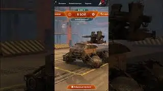 Почему так?  shorts #crossout #кроссаут