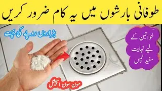 Try This Monsoon Drain Hack Before It's Too Late|Monsoon Drain Problems| Hacks For Smart Home Makers